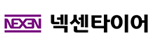 넥센타이어 tire all ways go with you